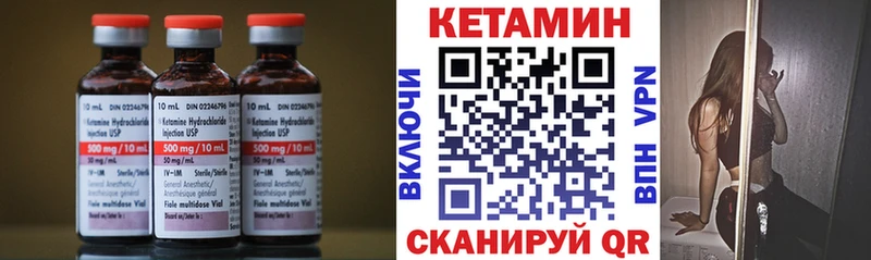 что такое наркотик  Северская  Кетамин ketamine 