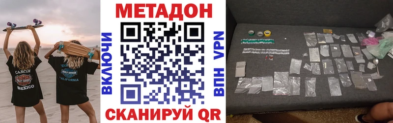 Метадон кристалл Северская